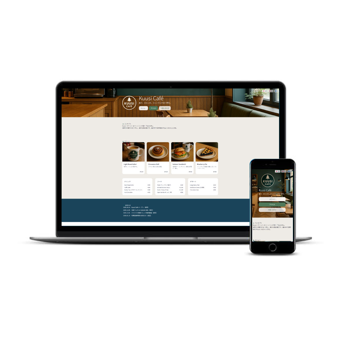 ティードットによるWebサイト制作作品